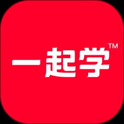 一起学网校app官方版