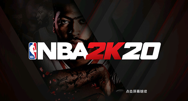 NBA2K20手机版