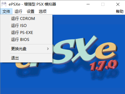 ePSXe模拟器