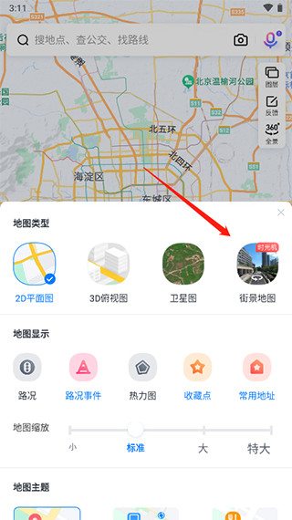 百度街景地图手机版