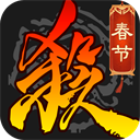 三国杀移动版官方正版 v4.2.8安卓版