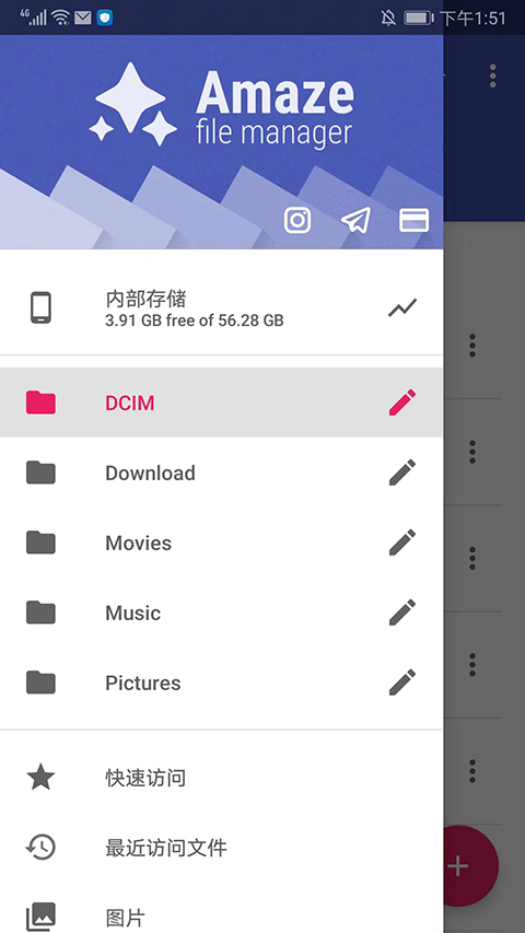 Amaze文件管理器截图3
