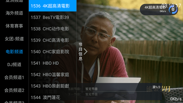 最新版海星TV解锁版