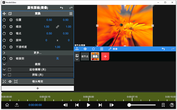 nodevideo剪辑软件pc版