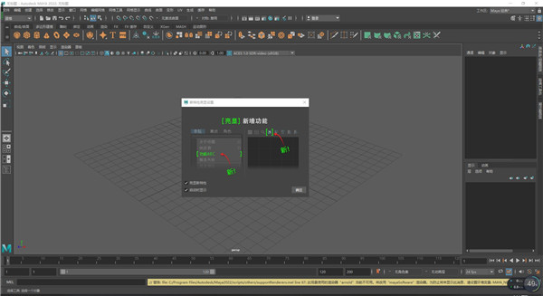 autodesk maya 2022破解版