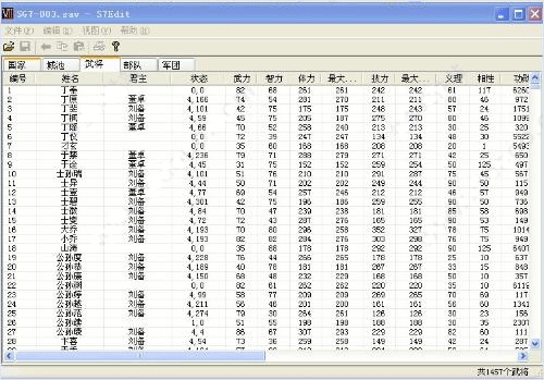 三国群英传7修改器