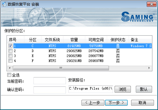 三茗数据恢复平台