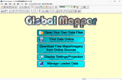 Global Mapper（地图绘制软件）