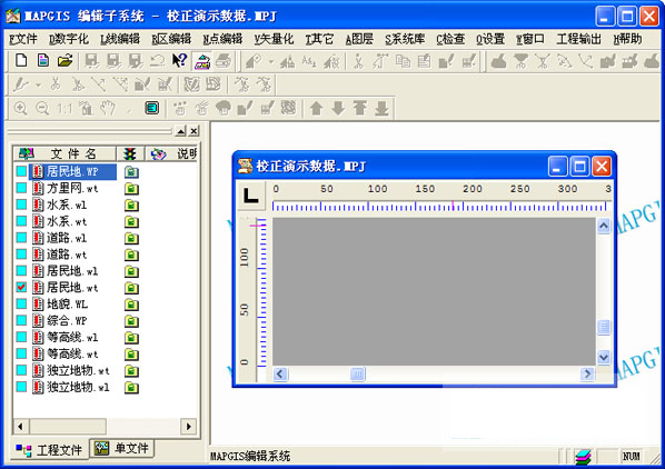 mapgis6.7破解版