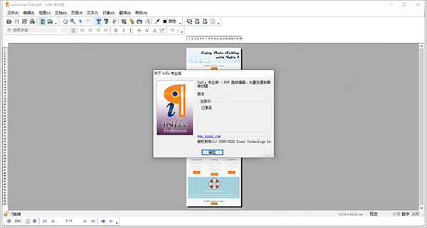 infix pdf editor pro破解版