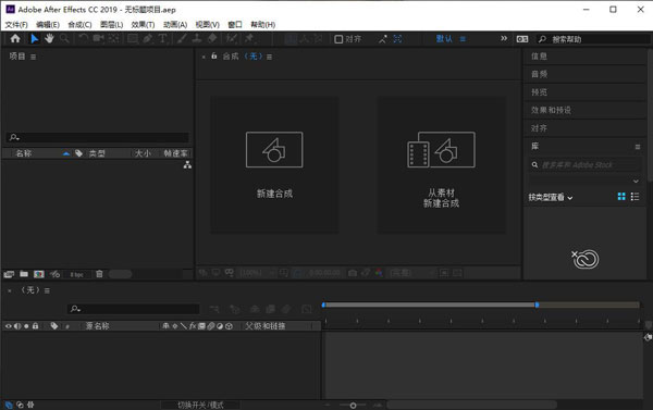 adobe after effects cc 2019中文破解版