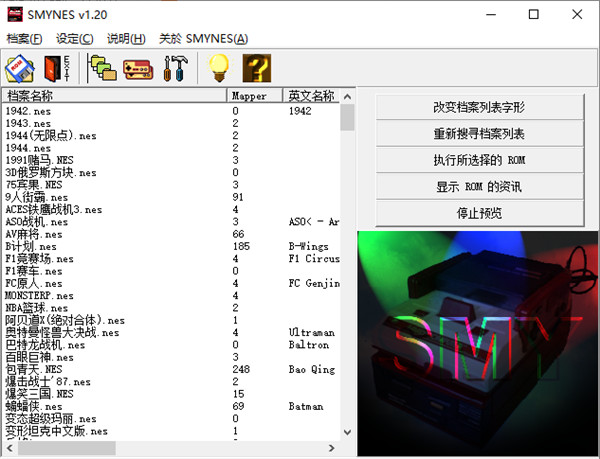 小霸王街机游戏大全