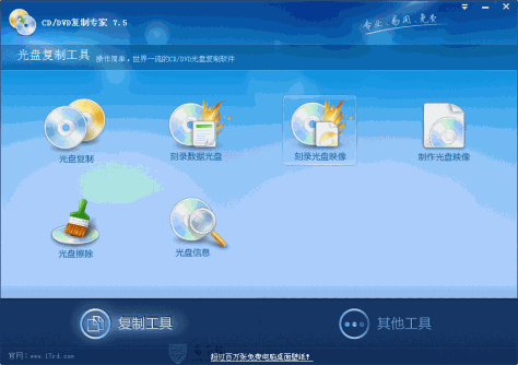 CD/DVD复制专家