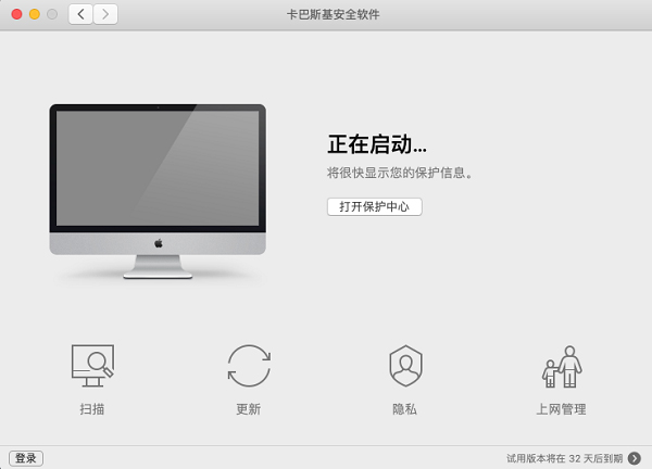 卡巴斯基安全软件 for mac版