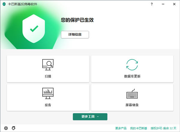 卡巴斯基反病毒软件2023