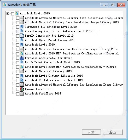 autodesk卸载工具