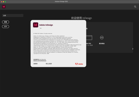 InDesign2022mac破解版