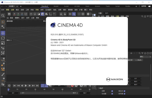 Cinema 4D r25破解版