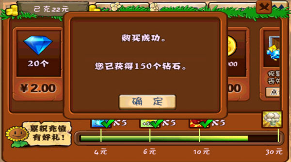 植物大战僵尸无尽版无限钻石版