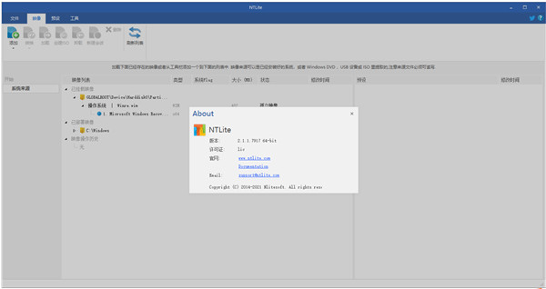 ntlite2.1破解版