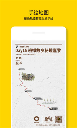 手抓地图app