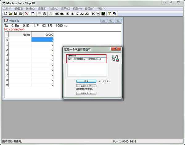 modbus poll9.5注册码