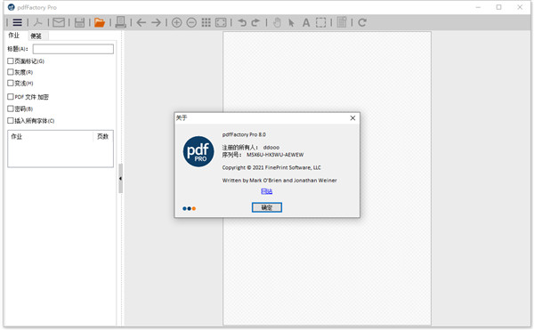 pdffactory pro 8中文破解版