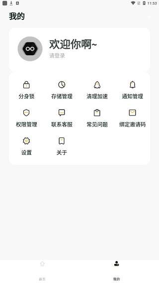 分身有术至尊会员免登录版真