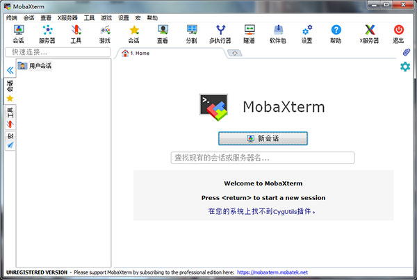 mobaxterm破解版