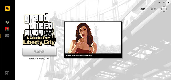 Rockstar games launcher