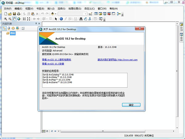 arcgis10.2中文破解版