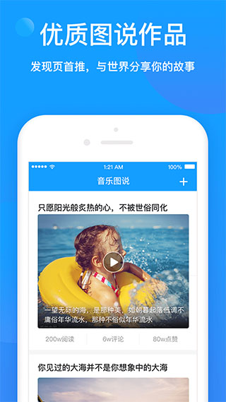 音乐图说app