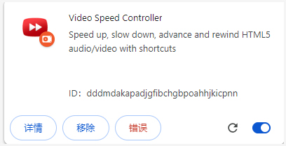 Video Speed Controller