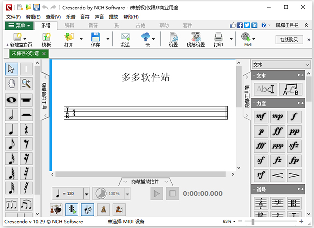 crescendo乐谱编辑器