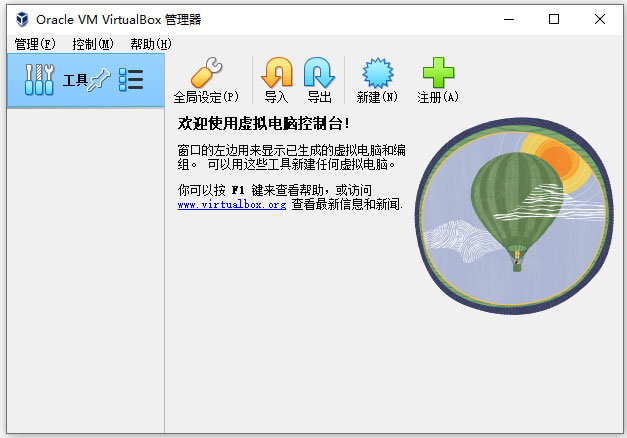 oracle vm virtualbox免费版