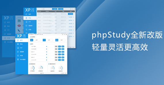 PhpStudy for mac版