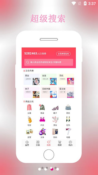 优省汇app