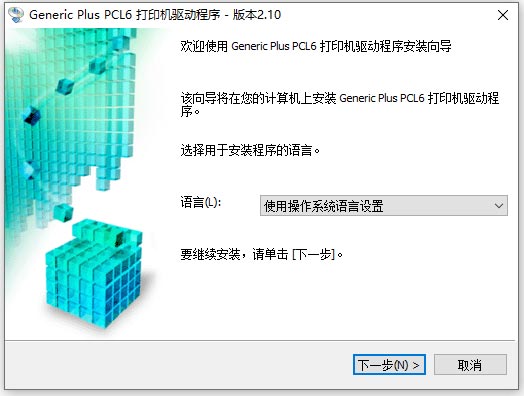 佳能ic mf543dw打印机驱动传真驱动