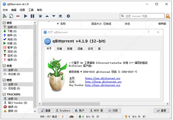 qbittorrent 32位