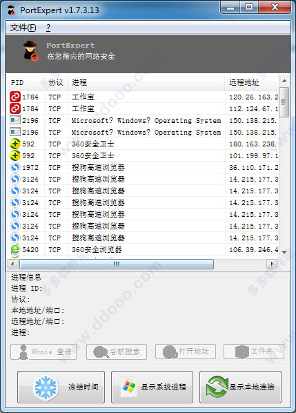 PortExpert汉化版