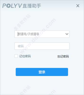 POLYV直播助手