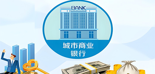 城市商业银行手机银行app