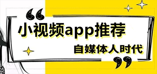 看小视频的app推荐