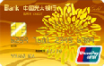 光大银行阳光信用卡银联金卡（银联，人民币，金卡）
