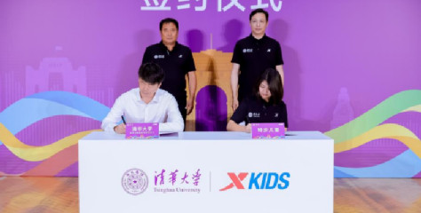 特步（1368.HK）跑稳，特步儿童与清华大学体育健康中心深度合作