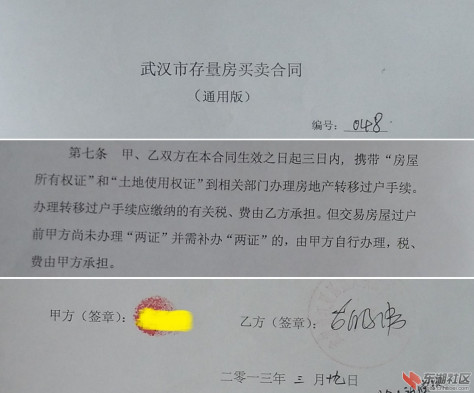 3.武汉市存量房买卖合同01.jpg