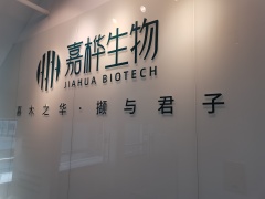 北京嘉桦生物技术有限公司照片