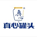 真心罐头食品有限公司LOGO