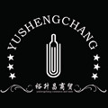 榆林裕升昌商贸有...LOGO