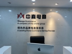 中嘉盈时网络信息技术(北京)有限公司照片